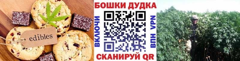 Еда ТГК конопля  ссылка на мегу маркетплейс  нарко площадка какой сайт  Куйбышев 
