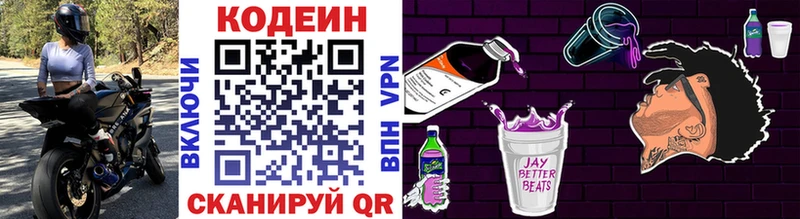 Codein напиток Lean (лин)  где найти наркотики  Куйбышев 