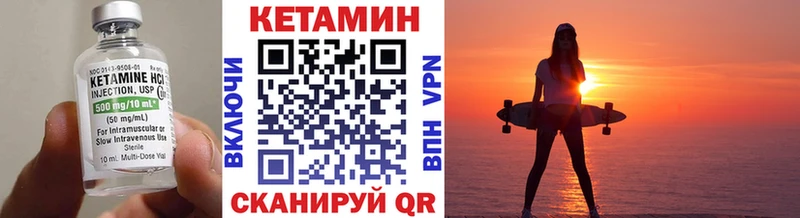 как найти закладки  Куйбышев  ОМГ ОМГ ССЫЛКА  Кетамин VHQ 
