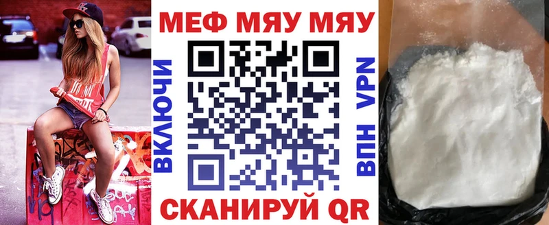 МЯУ-МЯУ кристаллы  даркнет сайт  МЕГА как войти  Куйбышев 