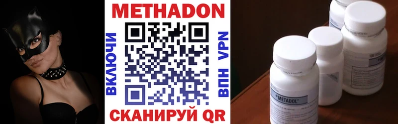 МЕГА tor  Куйбышев  Метадон methadone 