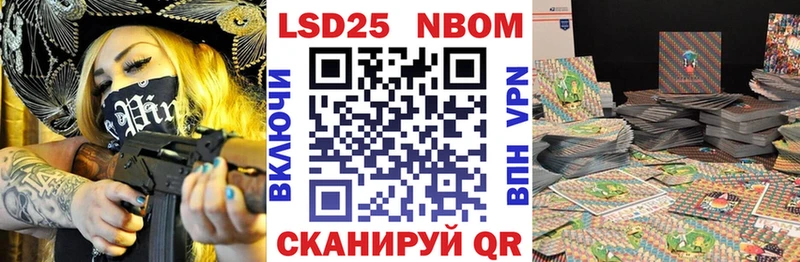 Марки NBOMe 1,8мг  Куйбышев 